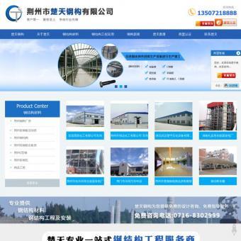 钢结构价格相关网站赏析 - 重庆网站建设制作